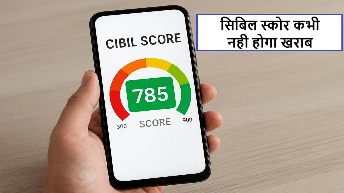 Cibil Score Rules