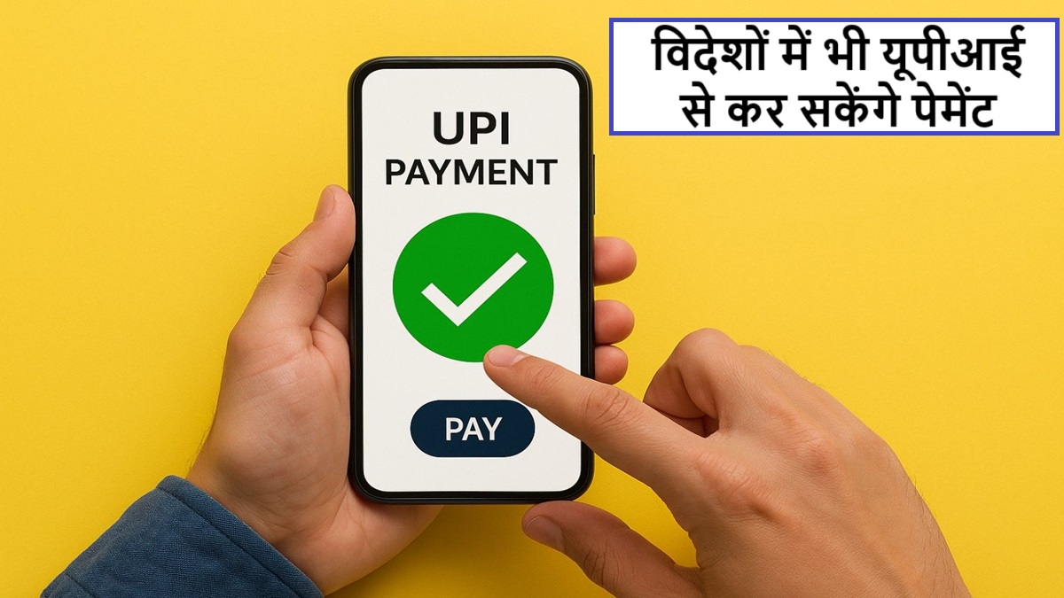 International UPI Payments