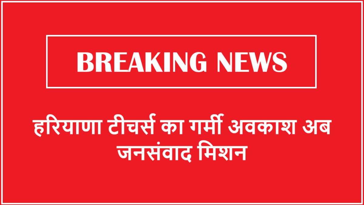 Vishesh Dakhila Abhiyan