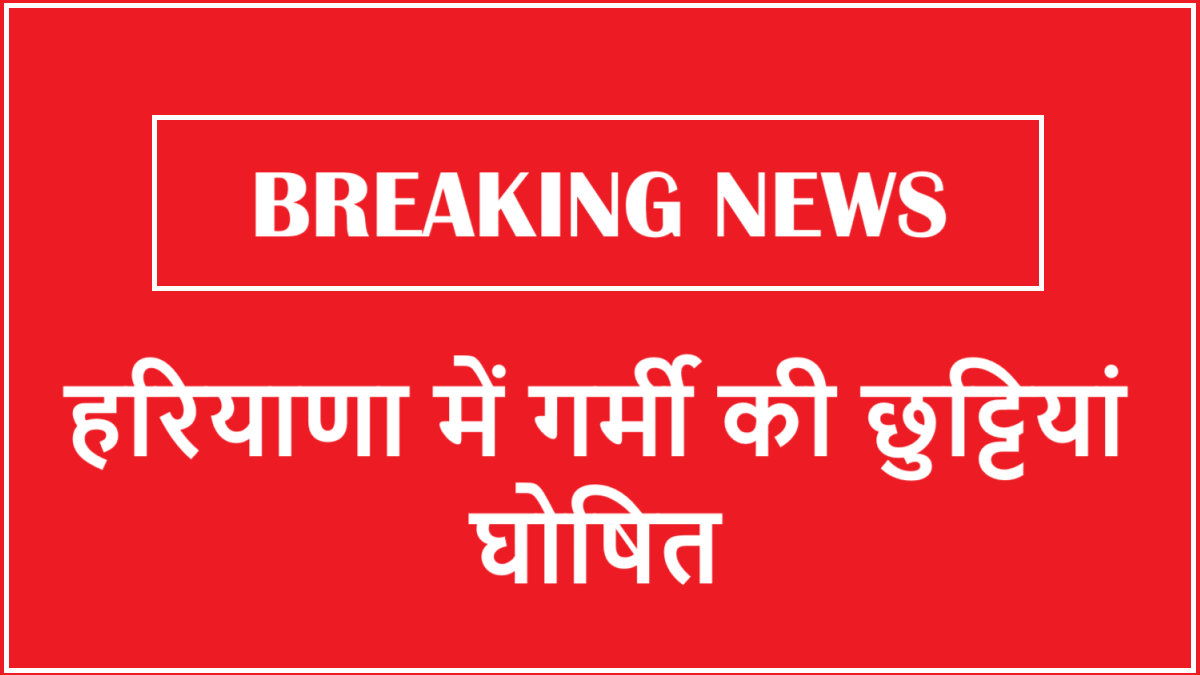Haryana School Holiday