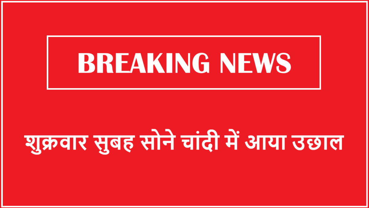Today Gold Rate