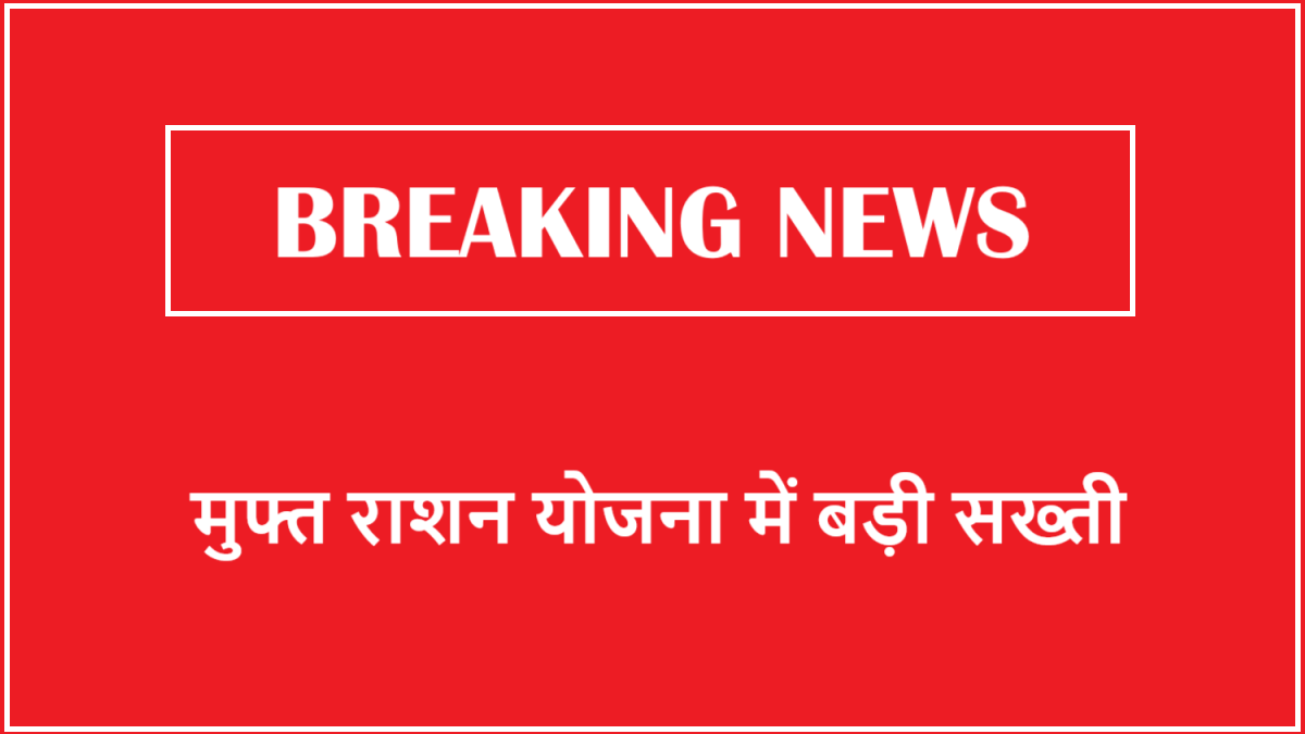 Give-up Abhiyan