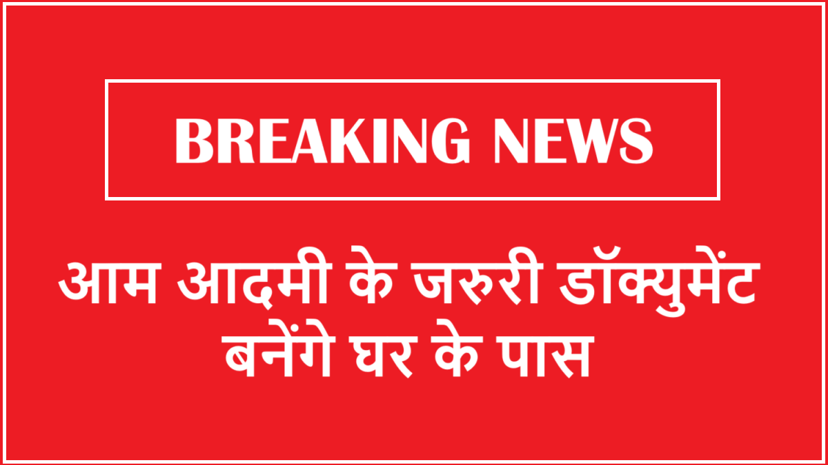 Digital India