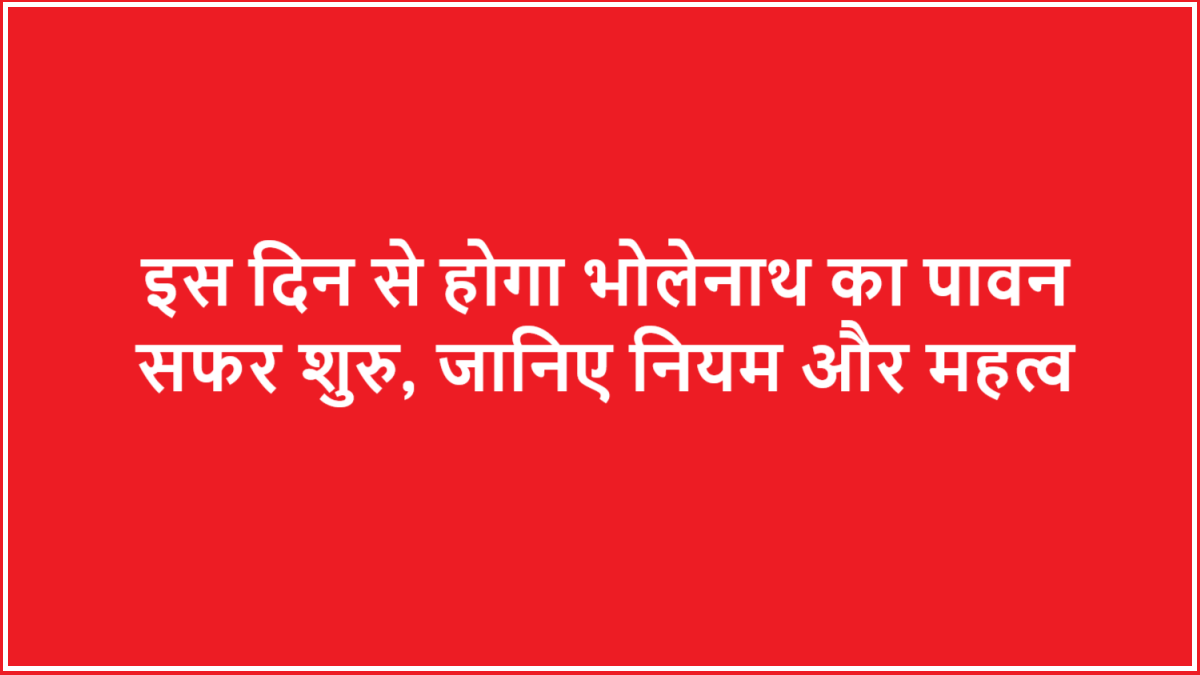 Kawad Yatra 2025