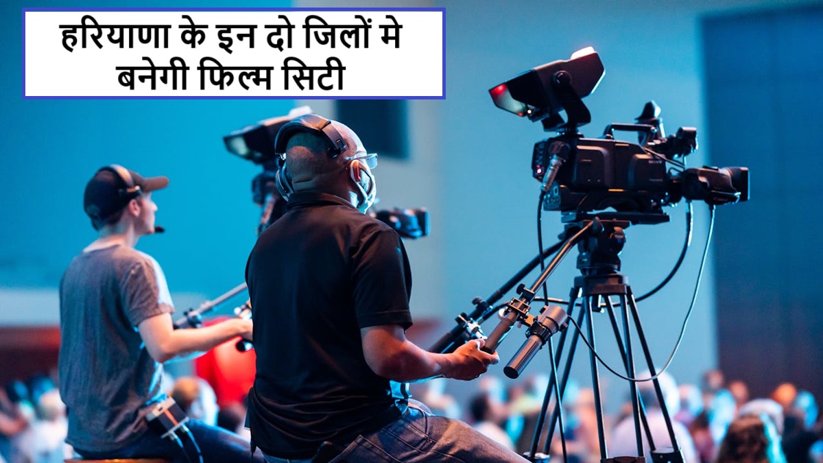 Haryana Film City
