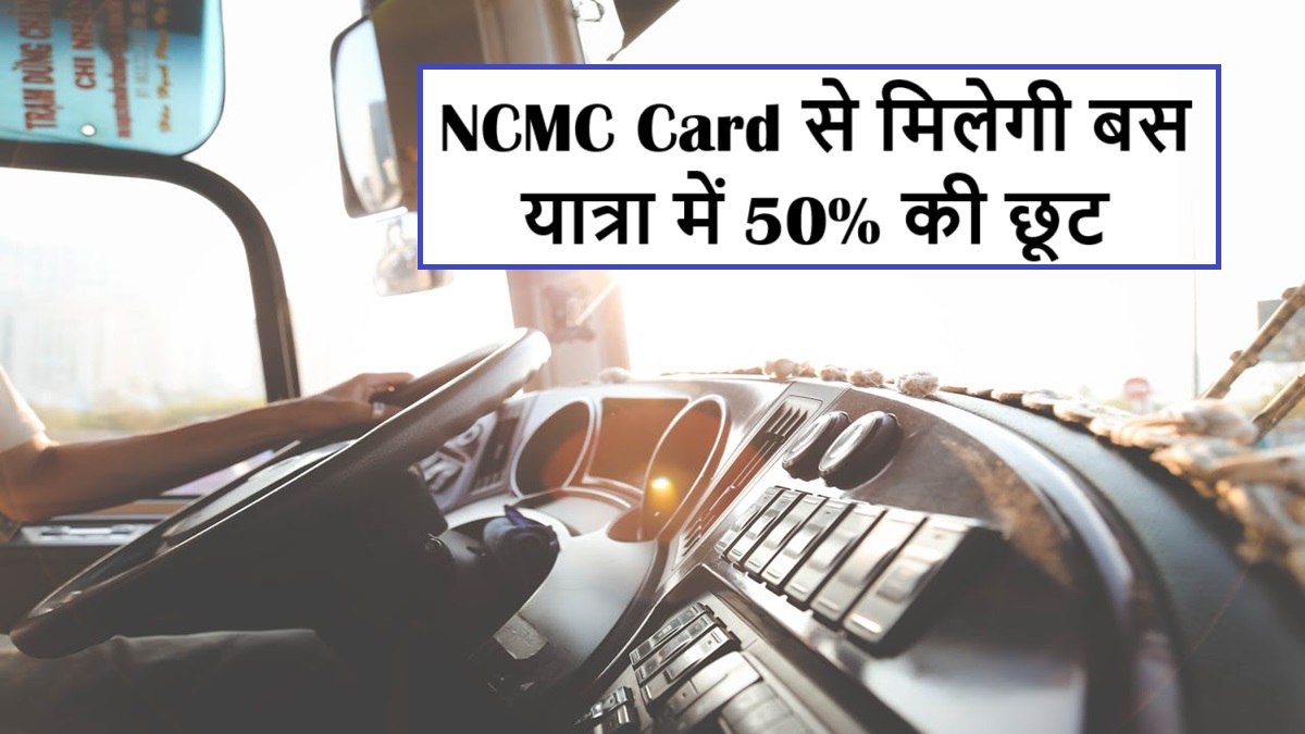 Roadways NCMC Card
