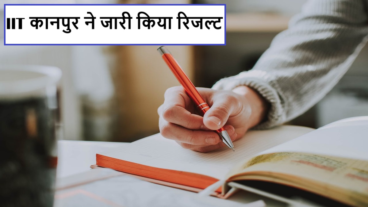 Jee Advance Result